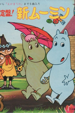 Moomin (Moomin)
