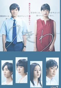 Swim Ring: More Than Friends, Less Than Affair (うきわ ―友達以上、不倫未満―)