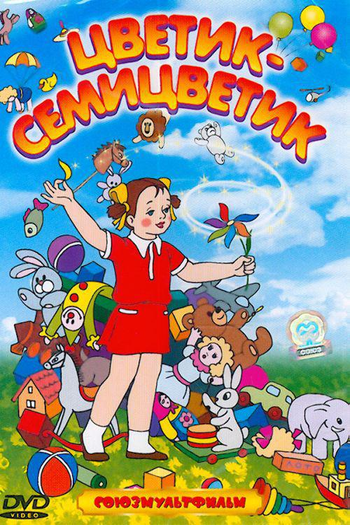  de Curta The Flower with Seven Colours (1948)