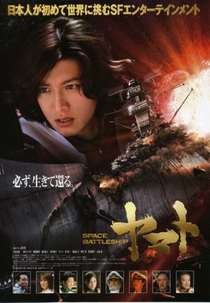 Patrulha Estelar (Space Battleship Yamato)