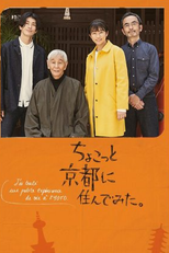 Chokotto Kyoto ni Sundemita (ちょこっと京都に住んでみた。)