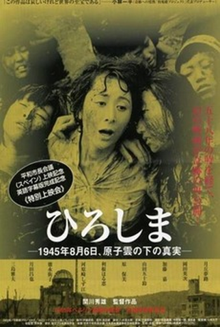 Poster 1 de Filme Hiroshima (1953)