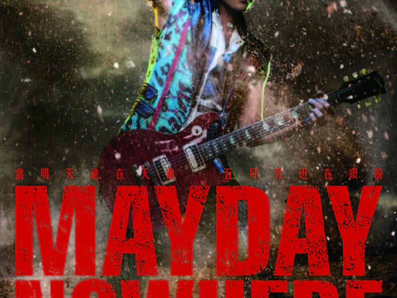 Foto 7 de Mayday Nowhere 3D