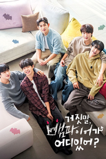 거짓말, 뱀파이어가 어디 있어? (거짓말, 뱀파이어가 어디 있어?)