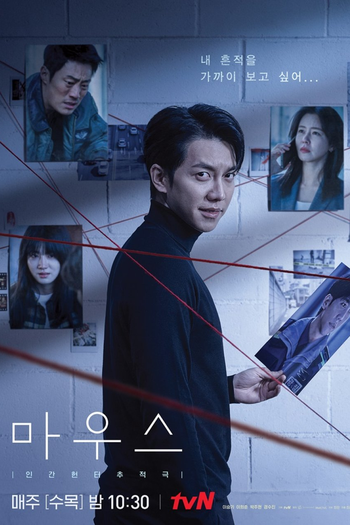 Poster de Série Mouse: The Theatrical Cut (2021)