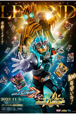 Kamen Rider Gotchard VS Kamen Rider Legend (Kamen Rider Gotchard VS Kamen Rider Legend)