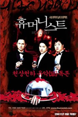 The Humanist (Hyumeoniseuteu)