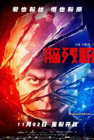 Poster 4 de Filme Fan (2016)