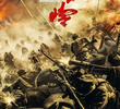Battle of Shang Gan Ling
