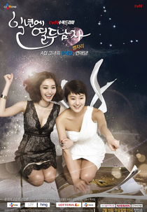 Twelve Men in a Year (Ilnyeone Yeoldu Namja/ 일년에 열두 남자)