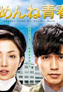 Gomen ne Seishun! (Gomen ne Seishun!)