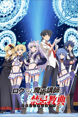 Rokudenashi Majutsu Koushi to Akashic Records (Rokudenashi Majutsu Koushi to Akashic Records)