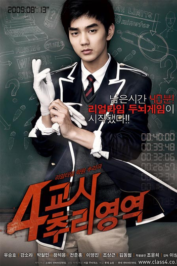  de Filme 4th Period Mystery (2009)