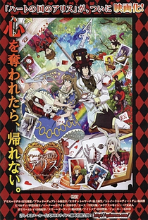 Heart no Kuni no Alice: Wonderful Wonder World - Poster / Capa / Cartaz - Oficial 4