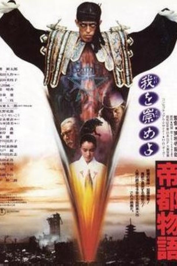  de Filme Tokyo: The Last Megalopolis (1988)