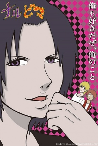 Poster 1 de Série Nar Doma (2015)