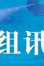 It's Trouble to Raise a Mermaid (养条人鱼真麻烦)