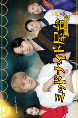 Midnight Yatai: La Bonneau (ミッドナイト屋台 ～ラ・ボンノォ～)