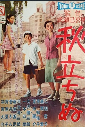  de Filme A Chegada do Outono (1960)