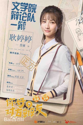  de Série Hello Debate Opponent (1ª Temporada) (2019)