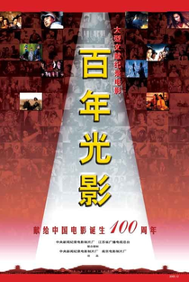 A Review of the Centennial Development of China’s Film Industry - Poster / Capa / Cartaz - Oficial 1