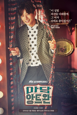 Poster 2 de Série Madame Antoine (2016)