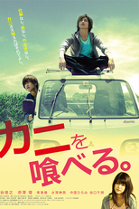 Kani wo Taberu (カニを喰べる)