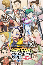 Yowamushi Pedal: Spare Bike (弱虫ペダル SPARE BIKE)