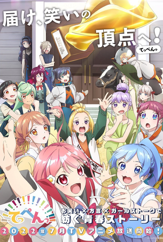 Poster 1 de Série Teppen—!!! (2022)