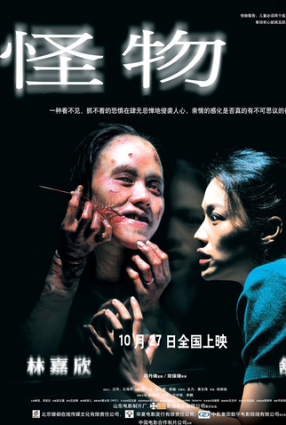 Poster 1 de Filme Lar, Doce Lar (2005)