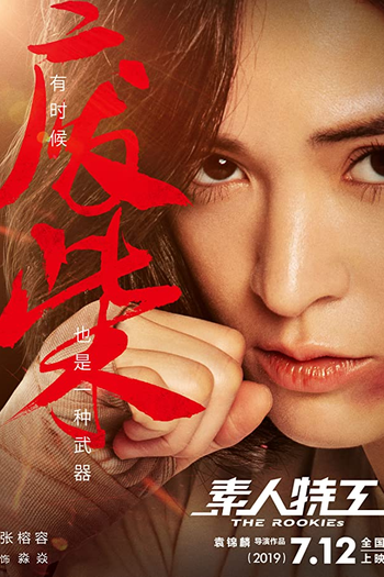  de Filme The Rookies (2019)