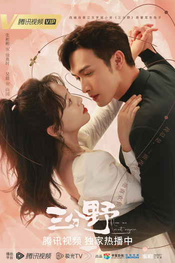  de Série Here We Meet Again (2023)