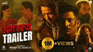 Trailer: AGASTYA (Chapter 1) || Nepali Movie Trailer || Saugat Malla, Najir Husen, Malika Mahat, Nishcal B