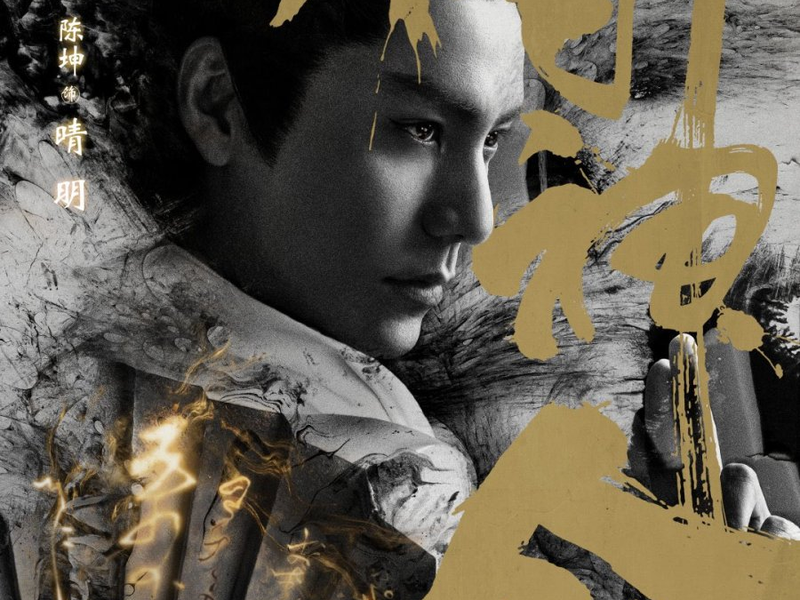 Foto 8 de O Mestre do Yin Yang