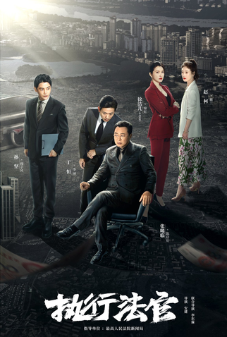 Poster 3 de Série Enforcement Department (2024)