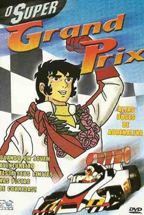 O Super Grand Prix - Poster / Capa / Cartaz - Oficial 1