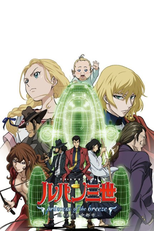 Lupin III: Princess of the Breeze (Purinsesu obu za Burizu - Kakusareta Kūchū Toshi)