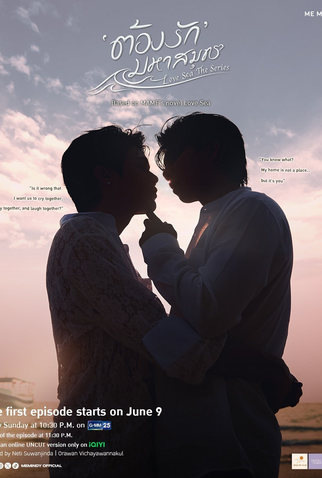Poster 3 de Série Love Sea (2024)