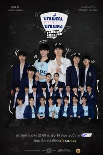 Poster de Série Friends Forever the series (2020)