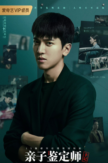  de Série Paternity Appraiser (2022)