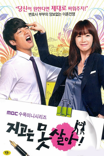  de Série Can't Lose (2011)