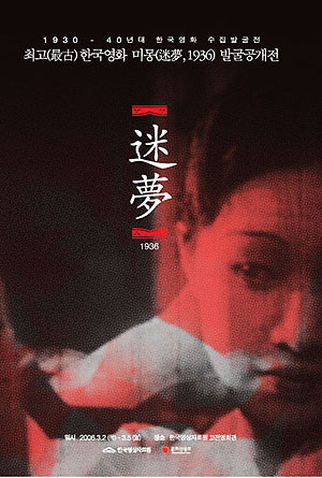 Poster 1 de Filme Sweet Dream (1936)