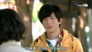 Trailer: 罪美麗 - 關於男孩