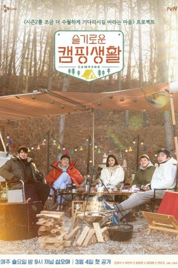  de Série Camping Playlist (2021)