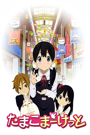  de Série Tamako Market (2013)