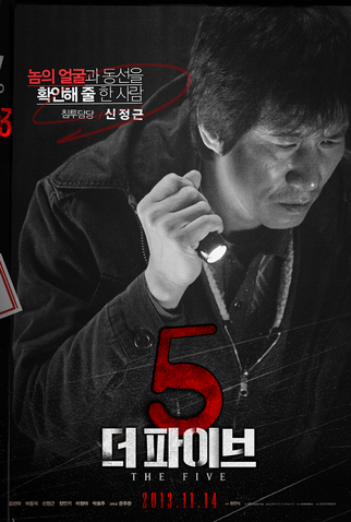 Poster 4 de Filme Cinco (2013)