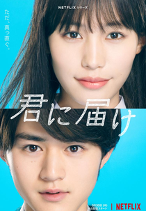 Que Chegue a Você: Kimi ni Todoke (君に届け)