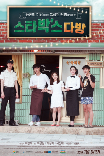 Poster de Filme Bittersweet Brew (2018)