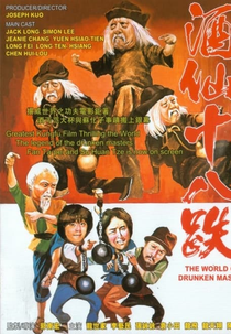 World of the Drunken Master (Jiu xian shi ba die)