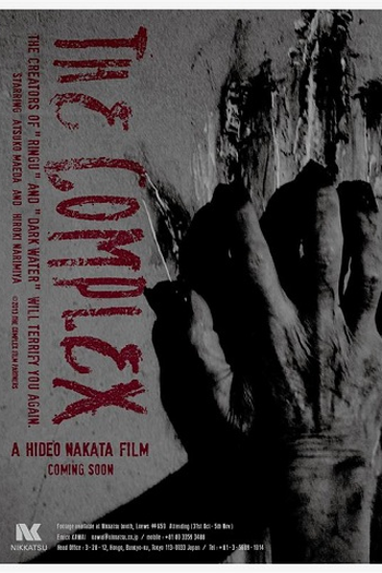  de Filme The Complex (2013)
